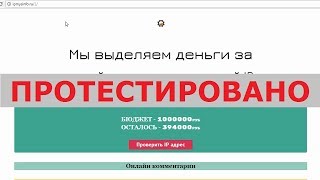 На ipmysinfo.ru вам выделят деньги за статический или лицензированный IP адрес? Честный отзыв.