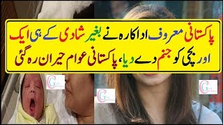 Famous Pakistani Actress blessed with a Baby Girl in 2020