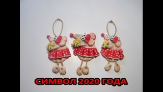 DIY/Символ 2020 года. Мышка своими руками. Из соленого теста. Сшить мышку.