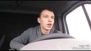 #3 Польша-Германия-Франция. Штраф 1000€ в Германии. Авария на автобане.
