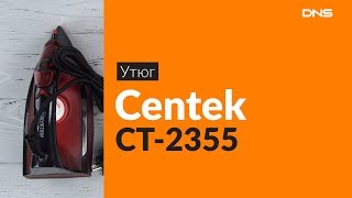 Распаковка утюга Centek CT-2355 / Unboxing Centek CT-2355