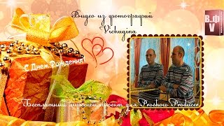 Бесплатный мужской проект для ProShow Producer "С Днем Рождения"