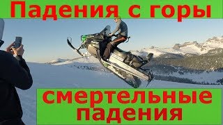Идиоты на снегоходах, аварии на снегоходах