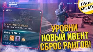 УРОВНИ ИГРОКОВ, НОВЫЙ ИВЕНТ, НОВОЕ ОРУЖИЕ ОБЗОР ОБНОВЛЕНИЯ 1.6.0 В КРИТИКАЛ ОПС CRITICAL OPS