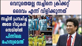 Sachin Tendulkar's Semi Final Prediction Got Absolutely Spot on | Oneindia Malayalam