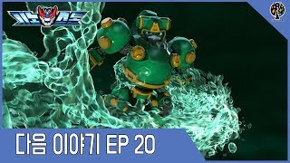 [애니바바] 시노스톤 미리보기 20화 (SYNOSTONE Preview EP20)