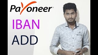 How to Add Payoneer IBAN EUR balance / Payoneer EUR Balance