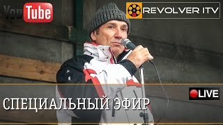 Преследование Владимира Истархова - новый удар по русскому национализму! • Revolver ITV