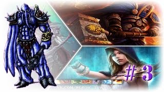 WARCRAFT 3 TFT heroic town летсплей [Безликий/танк] ◄#3►