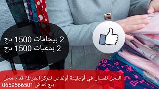 جولة في المحل مع تخفيضات من جديد مرحبا بكم