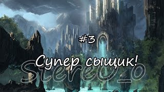 Lost Lands Dark Overlord■Супер сыщик■Lost Lands Dark Overlord-Затерянные земли темный владыка