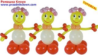 ДЕВОЧКА ИЗ ШАРИКОВ фигурки из шаров на выпускной Easy Balloon Girl TUTORIAL