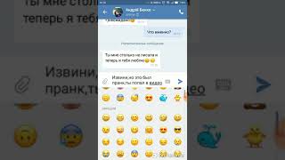 ~пранк над друзьями~  /я тебя люблю\_/я с тобой больше не дружу\