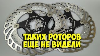 ТОРМОЗНЫЕ ДИСКИ ZTTO(РОТОРА) 180ММ НА АЛЮМИНИЕВЫХ ПАУКАХ,ПЛАВАЮЩИЙ ДИСК с ALIEXPRESS | КИТАЙ ВЕЛИК