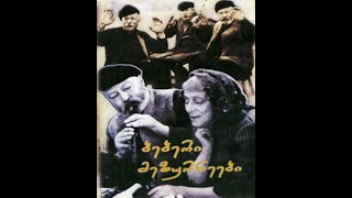 ბებერი მეზურნეები (1973)