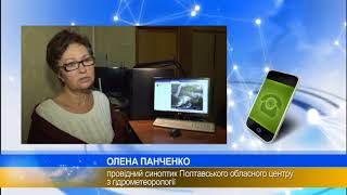 Дощ та сніг: на Полтавщині на  вихідних очікується ускладнення погодних умов