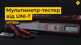 Мультиметр-тестер UNI-T UT116A
