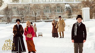 Вечер тебе добрый. Рождественская песня. Дети Поют. (Добрий вечір тобі) Сhristmas song