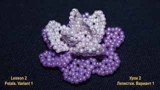 Beaded Flowers by Liudmila Bozhko. Lesson 2. Цветы из бисера от Людмилы Божко. Урок 2