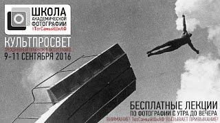 Разбор фотографий Культпросвет