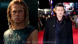 Как изменились актеры фильма "Троя" 2017 Тогда и сейчас
