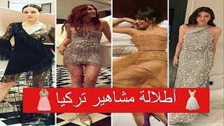 أطلالة مشاهير تركيا في حفل زفاف الممثلة هازال كايا