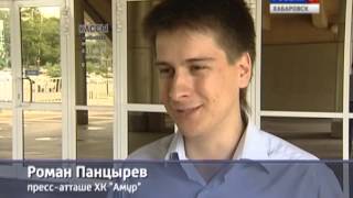 Вести-Хабаровск. С видом на "Амур"