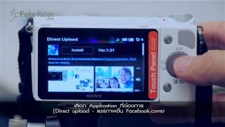 SONY NEX-5T - How to Install Application.