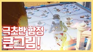 [포트나이트] 함정으로 설계 가즈아~!!
