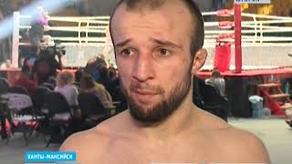В Ханты-Мансийске завершился международный турнир «Кубок Содружества» по ММА