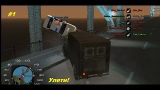 Extreme Drift - Улети #1