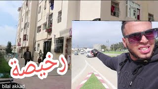 شاهد شقة للبيع في أحسن موقع في بمدينة طنجة بوخالف وبي أرخص ثمن هذي مشي ضحى