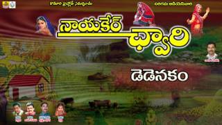 Dedenakam- Jadala Ramesh Lambadi Folk Songs || Lambadi Video Songs || Banjara Lambadi Song