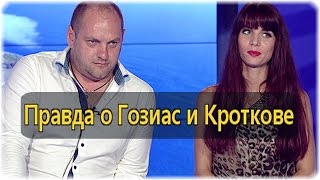 Дом 2 Новости и слухи раньше эфиров!