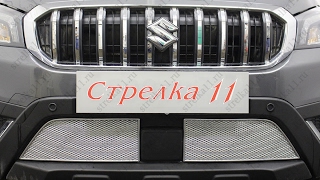 Защита радиатора PREMIUM SUZUKI SX4 (S-Cross) II рестайлинг 2016-н.в. (Хром) - strelka11.ru