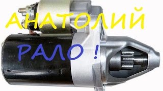 АРГОНОВАЯ СВАРКА. РЕМОНТ КОНУСА СТАРТЕРА.АНАТОЛИЙ РАЛО. ARGON WELDING. REPAIR OF THE CONE OF THE STA