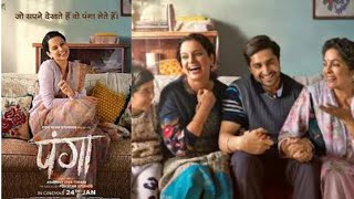 PANGA | The makers share a new teaser of Kangana Ranaut's 'Panga'