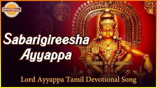Sabarimala Ayyappan Devotional Songs | Sabarigireesha Ayyappa Tamil Folk Song | Devotional TV