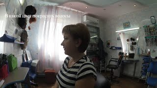 В какой цвет покрасить волосы