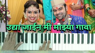 Udya Jain Mi Majhya Gava Mazya Angala Halad Lava || Piano