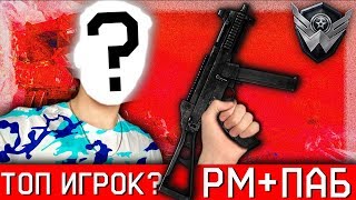 Warface: Утренний стрим, КОМАНДНЫЕ БОИ + МЯСОРУБКИ, Катаем РМ Варфейс, КОНКУРСЫ НА КРЕДИТЫ!