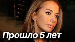 Пять лет. За что мы любим Жанну Фриске
