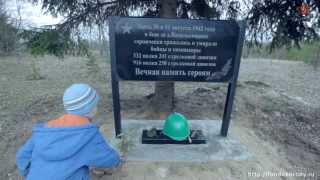Поисковый отряд "Демянск". Весенняя Вахта Памяти 2013