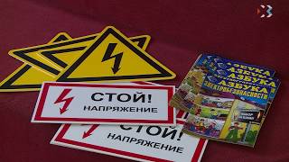 Специалисты «Севастопольэнерго» проводят лекции по электробезопасности для школьников