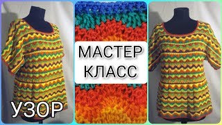 Вяжем легкий, эффектный узор крючком для кофты, кардигана, жакета, топа, платья, покрывала, пледа.