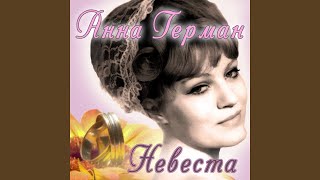 Снова ветка качнулась