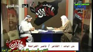ناصر الفراعنة يقول شعر في بشار - من قناة وصال