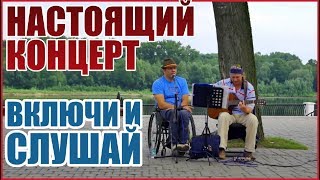 УЛИЧНЫЕ МУЗЫКАНТЫ...УСТРОИЛИ НАСТОЯЩИЙ КОНЦЕРТ Street! Music! Busker!