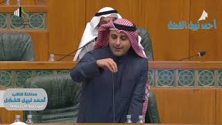 رد الفضل على استجواب الدمخي ...!