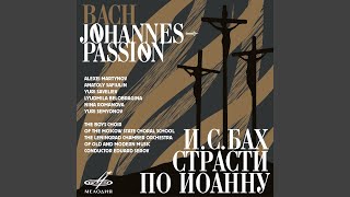 Страсти по Иоанну, часть I, BWV 245: Хорал "Безогляден в...